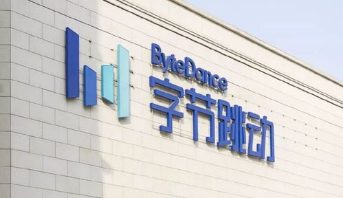 字節跳動戰略調整 擬拆分房產業務幸福里，聚焦互聯網銷售新模式